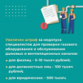 НЕДОПУСК ГАЗОВЩИКОВ ОКТЯБРЬСКИЙ 127