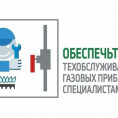 ТО ВДГО Строителей 22